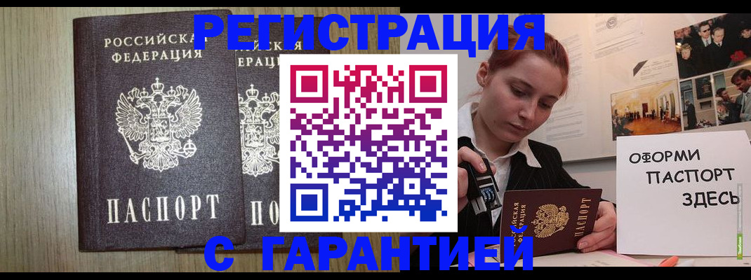 прописка поиск в Красноперекопске